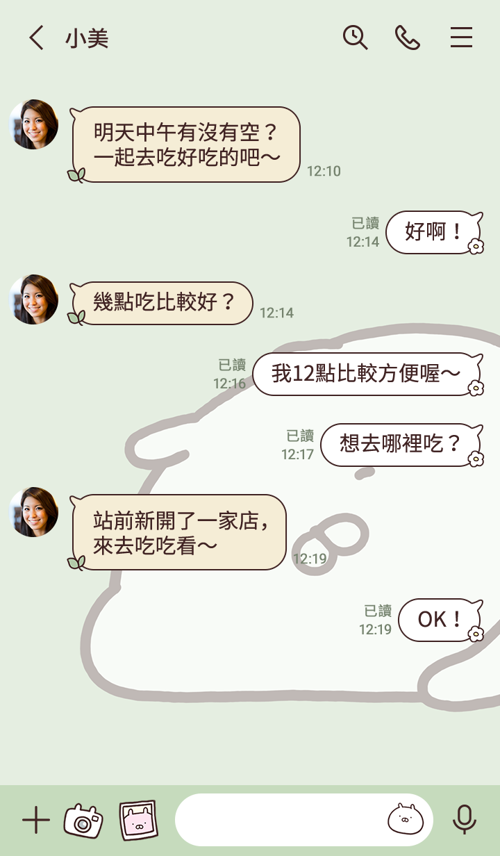 Usamaru 悠哉放鬆 預覽 2
