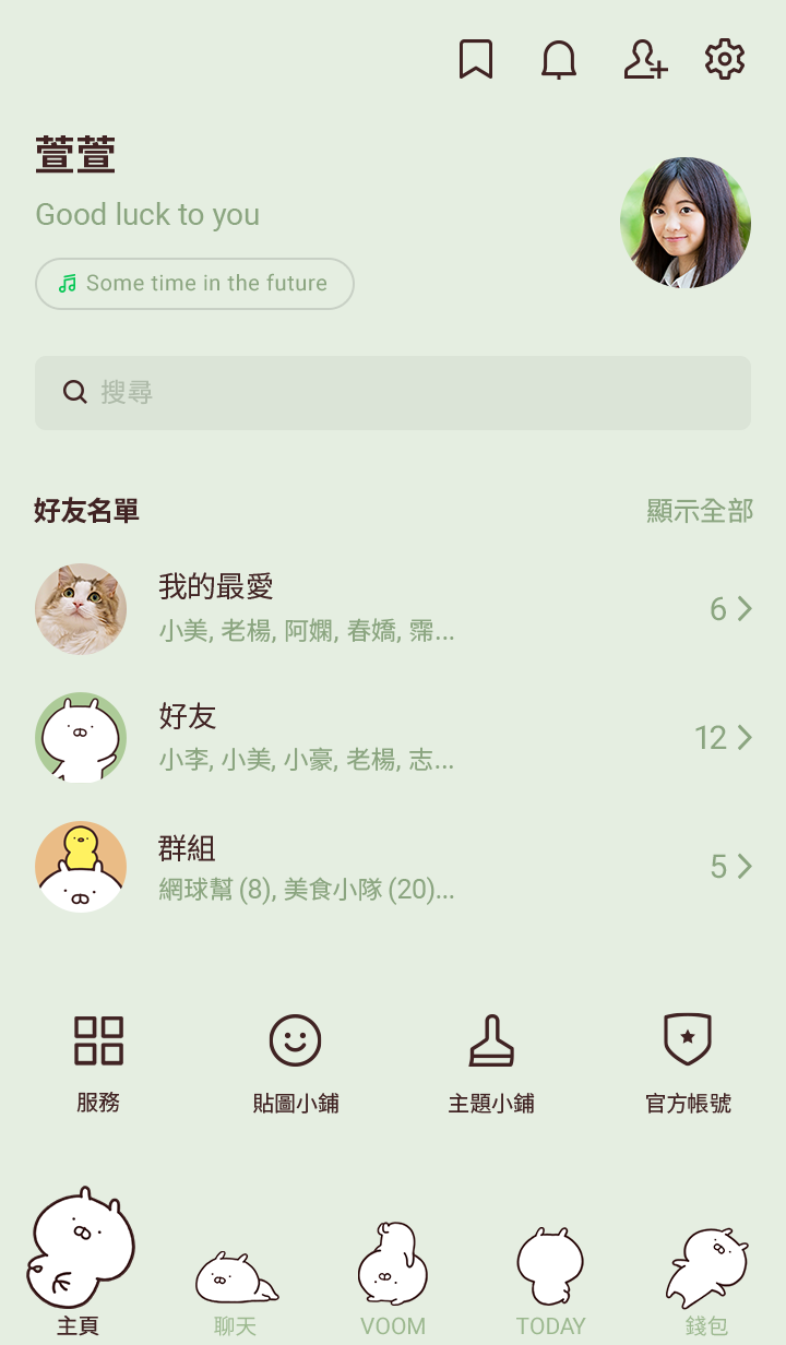 Usamaru 悠哉放鬆 預覽 4