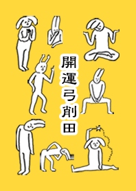 YUGETA by uchuujin no.11544