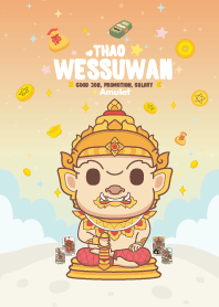 ท้าวเวสสุวรรณ วันจันทร์ : การงานรุ่ง II