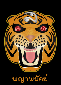 Big Tiger (Orange)