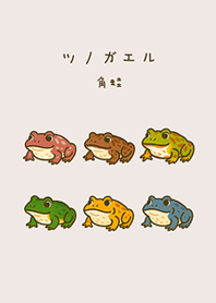 My horned frog(beige)