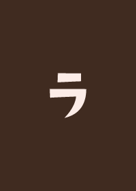 katakana/1