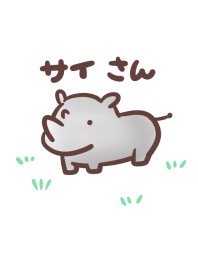 Simple rhinoceros