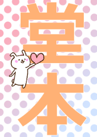 DOUMOTO Theme