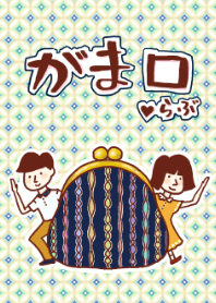 THE GAMAGUCHI