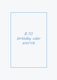 生日代表色-8月10日