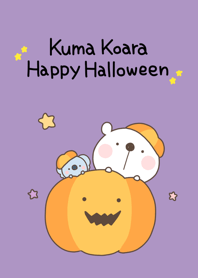 くまこあらハッピーハロウィン！