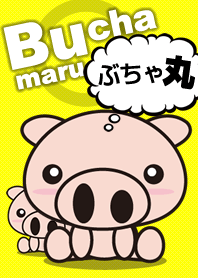 ぶちゃ丸