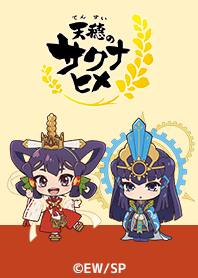 TVアニメ「天穂のサクナヒメ」Vol.2
