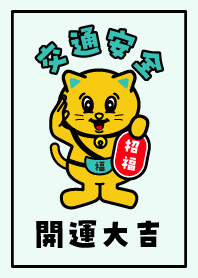 Traffic safety - Lucky CAT - Yellow Mint