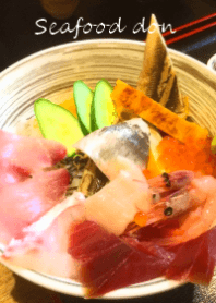 海鮮丼