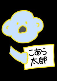 Koara Taro SUMMER! 5