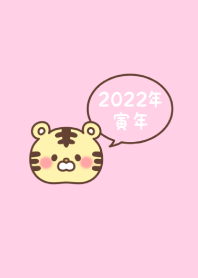 -2022 Happy new year. Tiger. No,1-