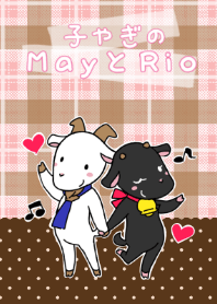 子やぎのMayとRioのハッピーライフ