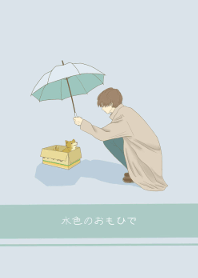 Memories of the rainy day