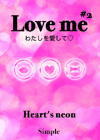Love me＃2（ハートのネオン）