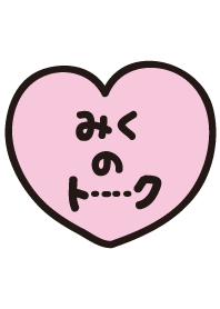 Miku's Talk(name theme)