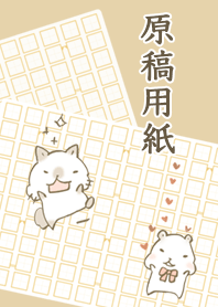 Japanese manuscript paper