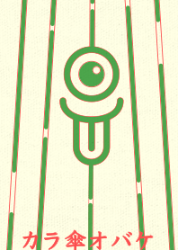 Karakasa Ghost clr ouryoku