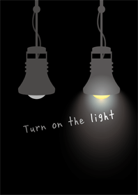 明かりをつけて！