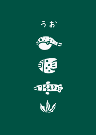 和風【うお】のデザイン16