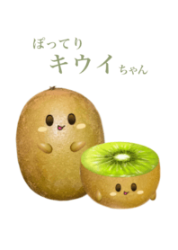kiwifruit chan 7