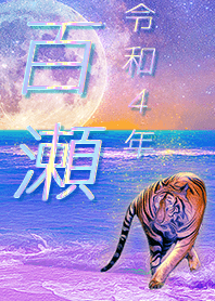 [Momose] FortuneMoonTiger2022