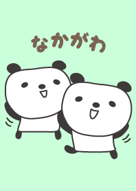 Cute panda theme for Nakagawa