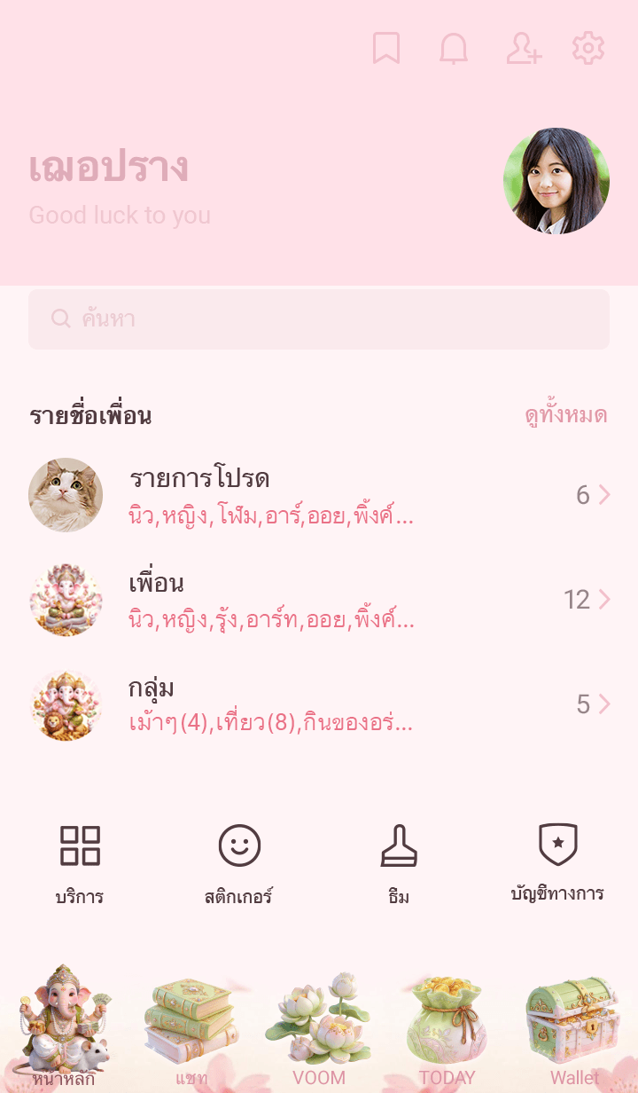 ลายที่ 1
