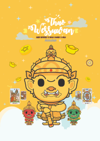 ท้าวเวสสุวรรณ : หมดหนี้หมดสินร่ำรวย XVII