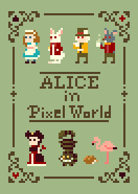 ドット絵の国のアリス
