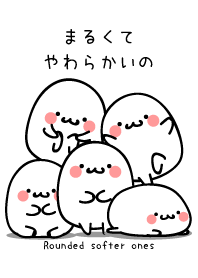 まるくてやわらかいの着せ替え