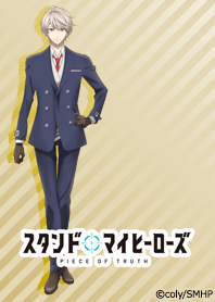 スタンドマイヒーローズ(桧山貴臣)