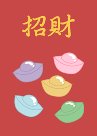 五色吉祥金元寶