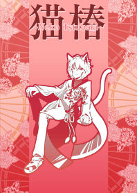 Theme-NekoTsubaki-