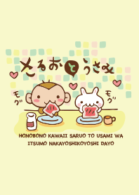 さるおとうさみ