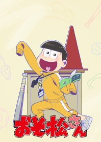おそ松さん(先生／十四松)