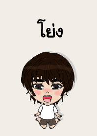 my name is yong (sawasdee)