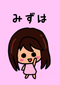 Mizuha's theme by BuuBuu 2020