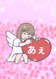 ハートと天使『あぇ』