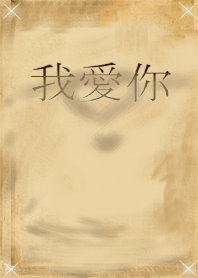 as proof of love.6.3