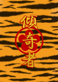 傾奇者テーマ