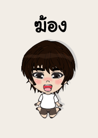 my name is kong3 (sawasdee)