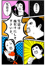 冗談は顔だけにして下さいよ。