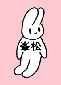 MINEMATSU by nekorock no.8163