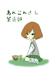 Abekobesan-Tea ceremony Club