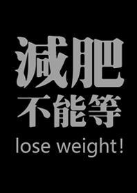 determined to lose weight(classic black)