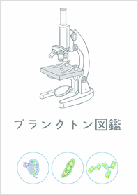 Plankton pictorial book