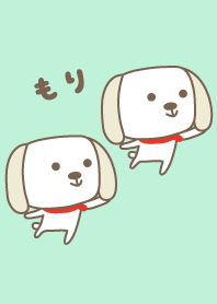 Cute dog theme for Mori
